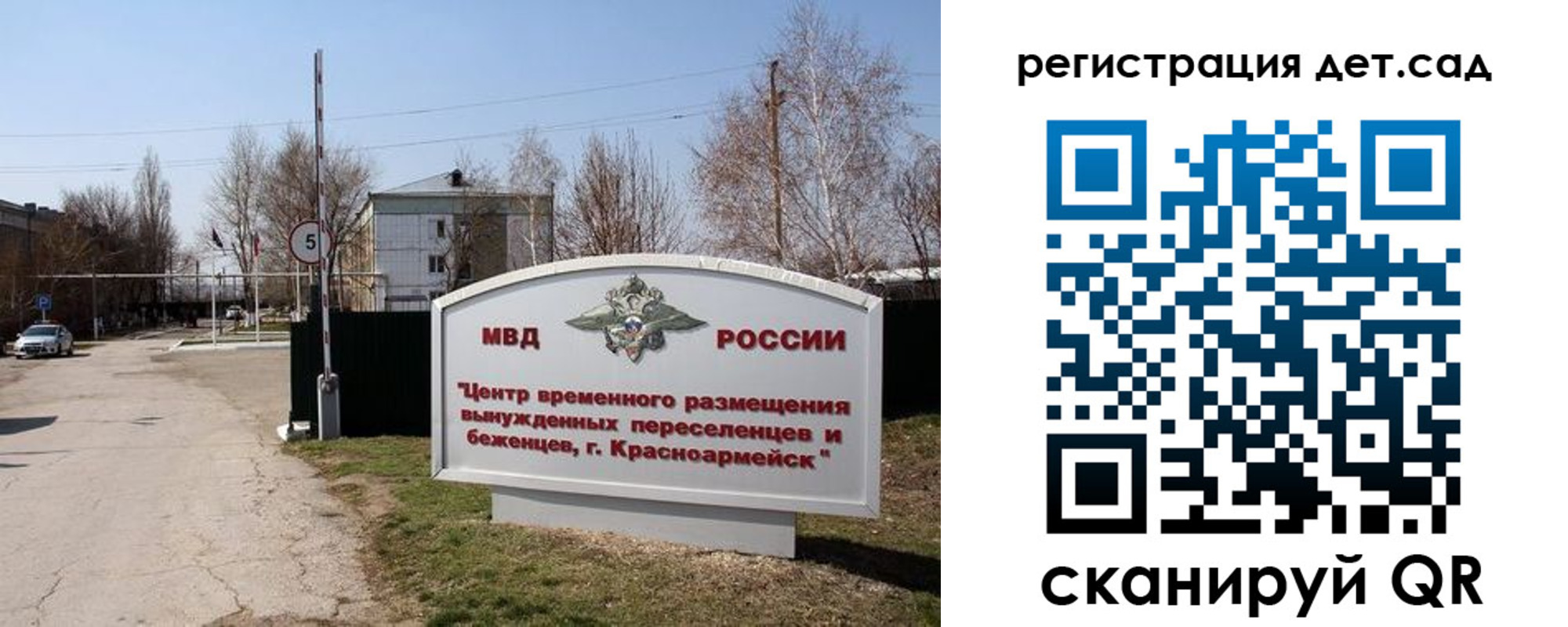 прописка 2025 в Сегеже