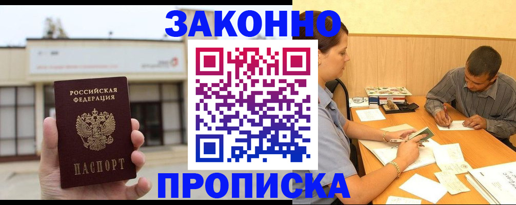 временная регистрация надежно в Сегеже