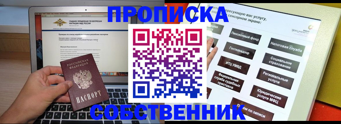 миграционный учет в Сегеже