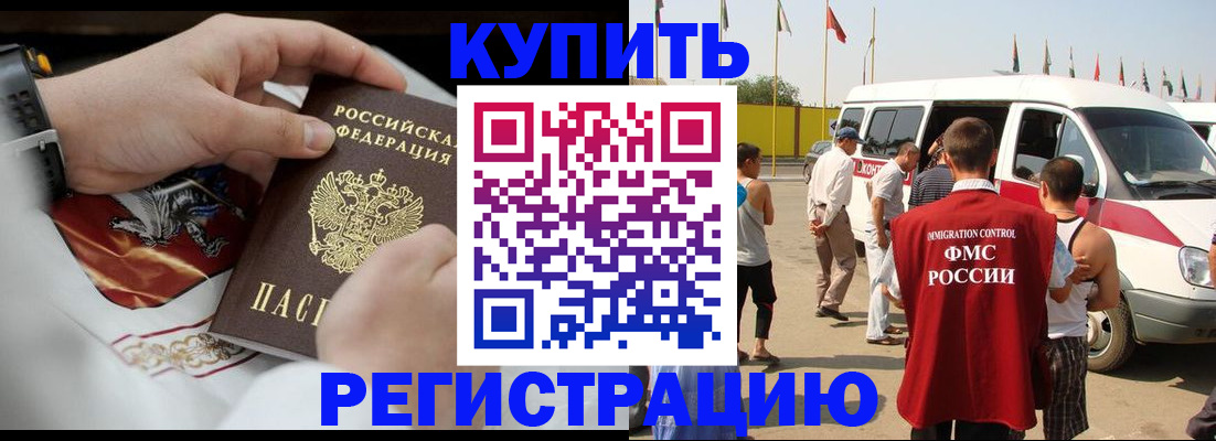 временная регистрация собственник в Сегеже